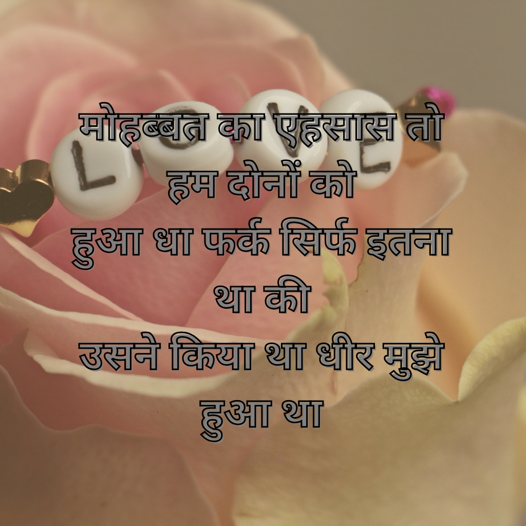 Soul-Stirring Shayari Pictures to Melt Your Lover's Heart  Love Shayari Images