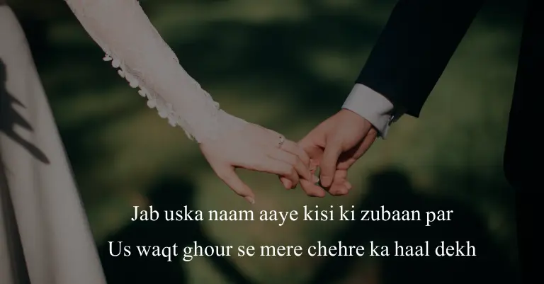 2 Line Love Shayari in English