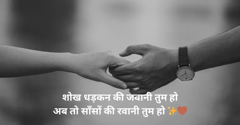 2 Line Love Shayari in Hindi