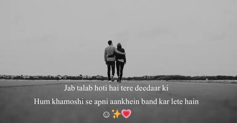 Love Shayari in English