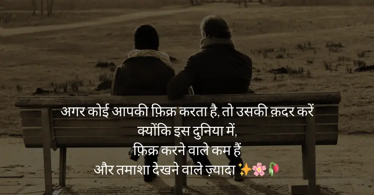 Love quotes in hindi