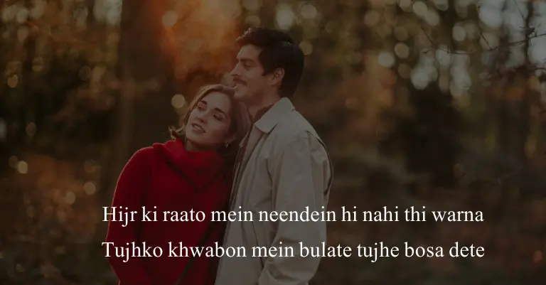 Romantic Love Shayari in English