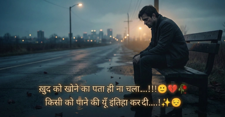 Hindi shayari love